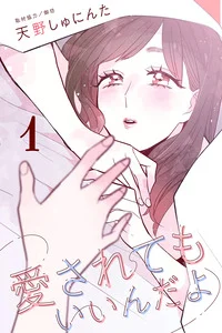 Leer Aisarete mo linda yo en español