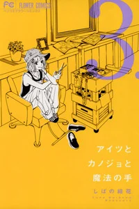 Leer Aitsu to Kanojo to Mahou no Te en español