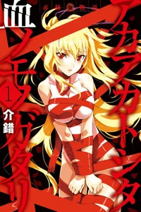 Leer Aka Akatoshitachi no Monogatari en español