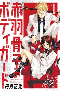 Leer Akabane Honeko no Bodyguard en español