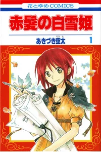 Leer Akagami no Shirayuki-hime en español