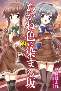 Leer Akaneiro ni Somaru Saka en español