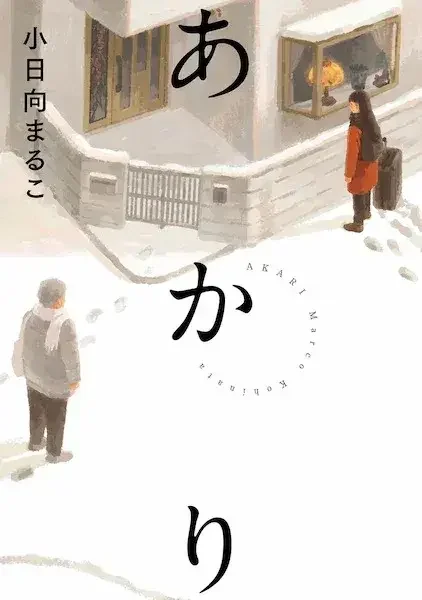 Leer Akari en español
