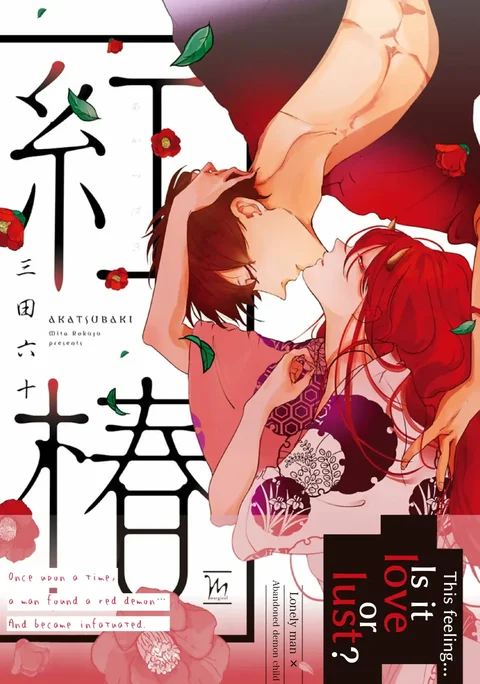 Leer Akatsubaki en español
