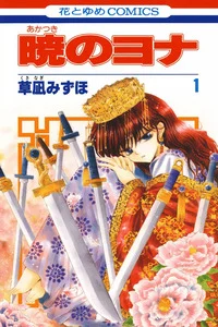 Leer Akatsuki no Yona en español online - ToonMundo