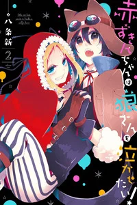 Leer Akazukin-chan wa Ookami-san wo Nakasetai! en español