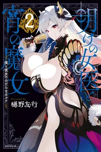 Portada de Ake no Joi to Yoi no Majo ~Boku to Kanojo no Midara na Karute~ - Manhwa sin censura - ToonDeseo