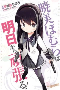 Leer Akemi Homura wa Ashita kara Ganbaru! en español