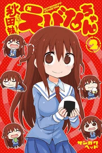 Leer Akita Imokko Ebina-chan en español