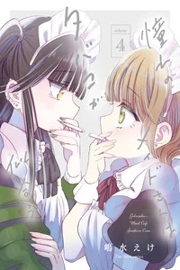 Leer Akogare no Maid-san wa Tabaco ga Niau en español