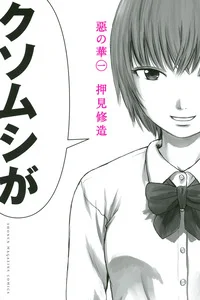 Leer Aku no Hana en español