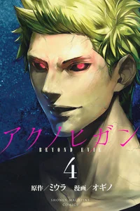 Leer Aku no Higan - Beyond Evil en español