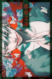 Leer Akudou Bunko en español