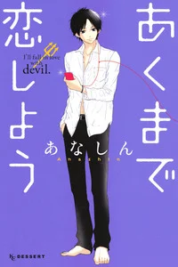 Leer Akuma de Koi Shiyou en español