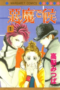 Leer Akuma de Sourou en español