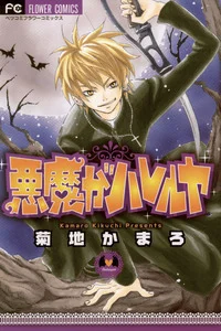 Portada de Akuma ga Halleluya - Manhwa sin censura - ToonDeseo