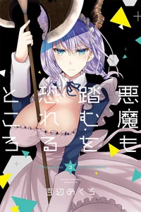 Portada de Akuma mo Fumu o Osoreru Tokoro - Manhwa sin censura - ToonDeseo