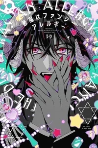 Leer Akuma Wa Fancy Allergy en español