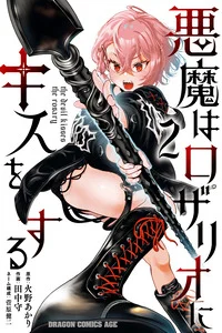 Leer Akuma wa Rozario ni Kiss o suru en español