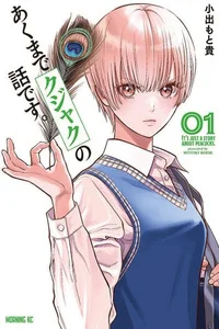 Leer Akumade Kujaku no Hanashi desu en español