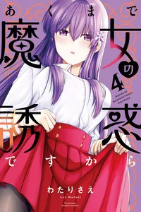 Leer Akumade Majo no Yuuwaku desu kara en español