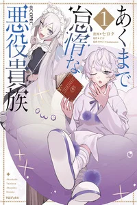 Leer Akumade Taidana Akuyaku Kizoku en español