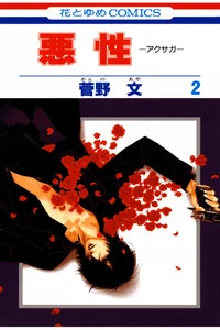 Leer Akusaga en español