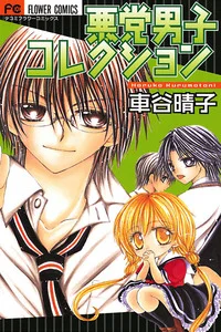 Leer Akutou Danshi Collection en español