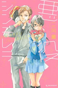 Leer Akuyaku Cinderella en español