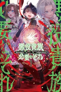 Leer Akuyaku Kizoku to shite Hitsuyou na Sore en español