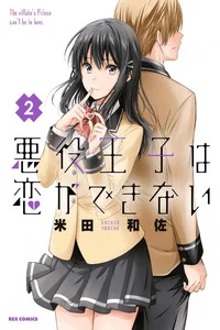 Leer Akuyaku Ouji wa Koi ga Dekinai en español