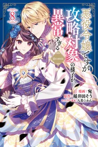 Leer Akuyaku Reijou Desu ga, Kouyaku Taishou no Yousu ga Ijou Sugiru en español
