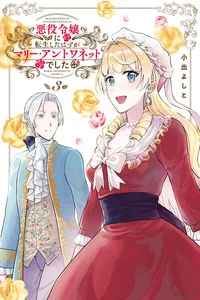 Leer Akuyaku Reijou ni Tensei Shita hazu ga Marie Antoinette Deshita en español