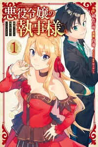 Leer Akuyaku Reijou no Shitsuji-sama: Hametsu Flag wa Ore ga Tsubusasete Itadakimasu en español