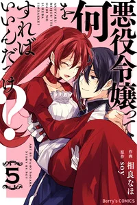 Leer Akuyaku Reijou tte Nani o Sureba Ii n Dakke? en español