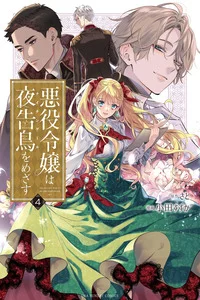 Leer Akuyaku Reijou wa Yoru Tsugedori o Mezasu Raw en español online - ToonMundo
