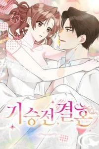 Leer Al final todo conduce al matrimonio en español