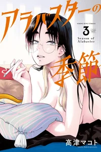 Leer Alabaster no Kisetsu en español