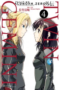 Leer Aldnoah.Zero Gaiden: TWIN GEMINI en español