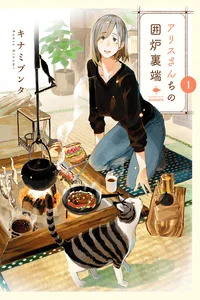 Leer Alice-San Chi No Iroribata en español