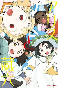 Leer Alice & Zoroku en español online - ToonMundo