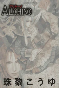 Leer Alichino en español