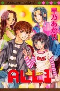 Leer ALL 1 en español