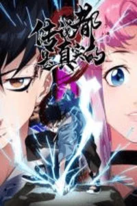 Leer All the legendary are true en español
