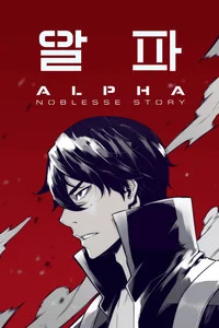 Leer ALPHA en español