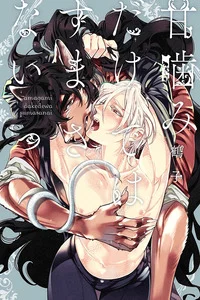 Leer Amagami dakedewa sumasanai en español
