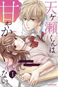 Portada de Amagase-kun wa amayakashite kurenai - Manhwa sin censura - ToonDeseo