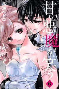 Leer Amai Akuma ga Warau en español