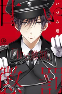 Leer Amai Choubatsu - Watashi wa Kanshu Senyou en español