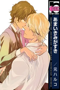 Leer Amai Kimi ga Suki en español